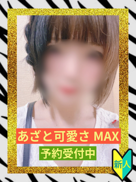 ゆま